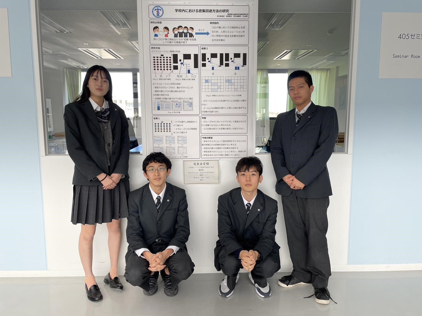 202212　jsec第20回高校生・高専生科学技術チャレンジ大会